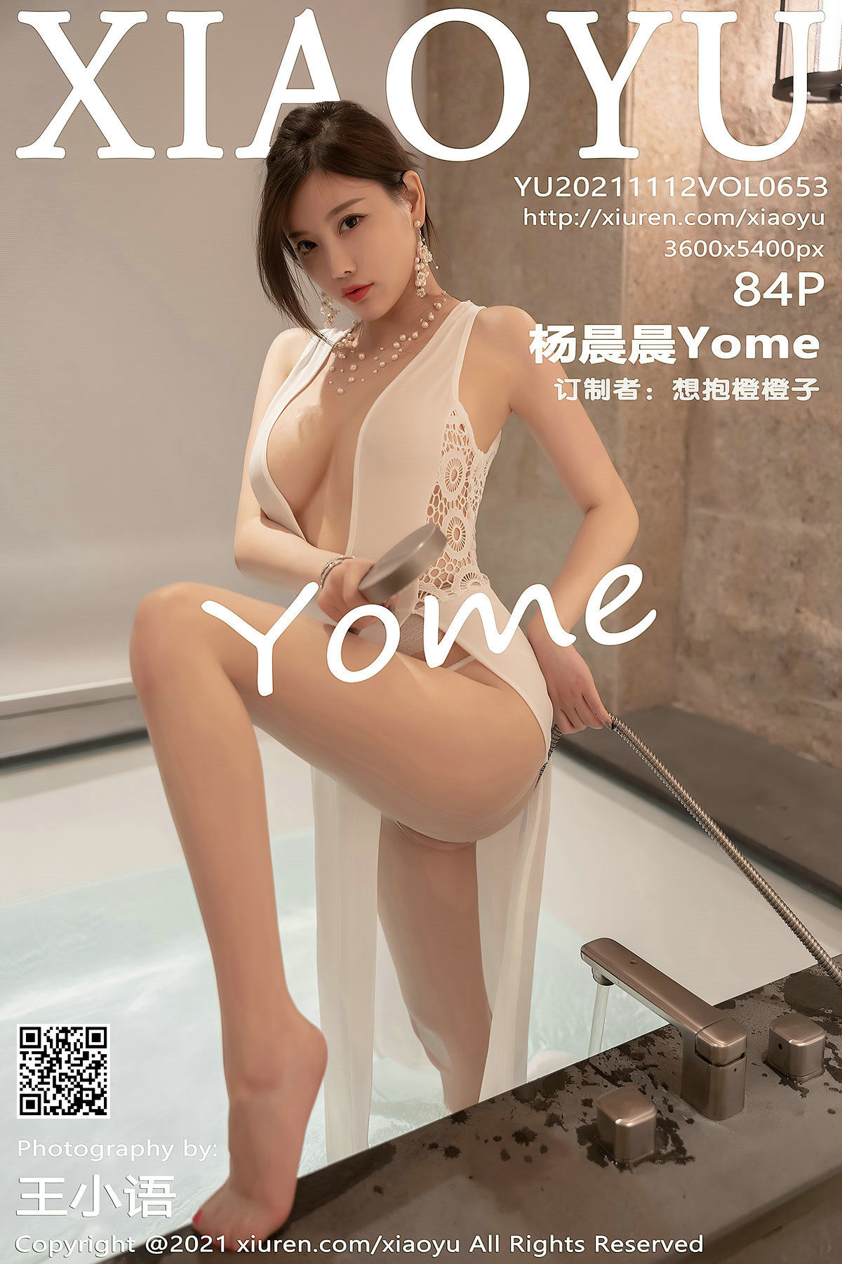 语画界XIAOYU Vol.653 杨晨晨Yome