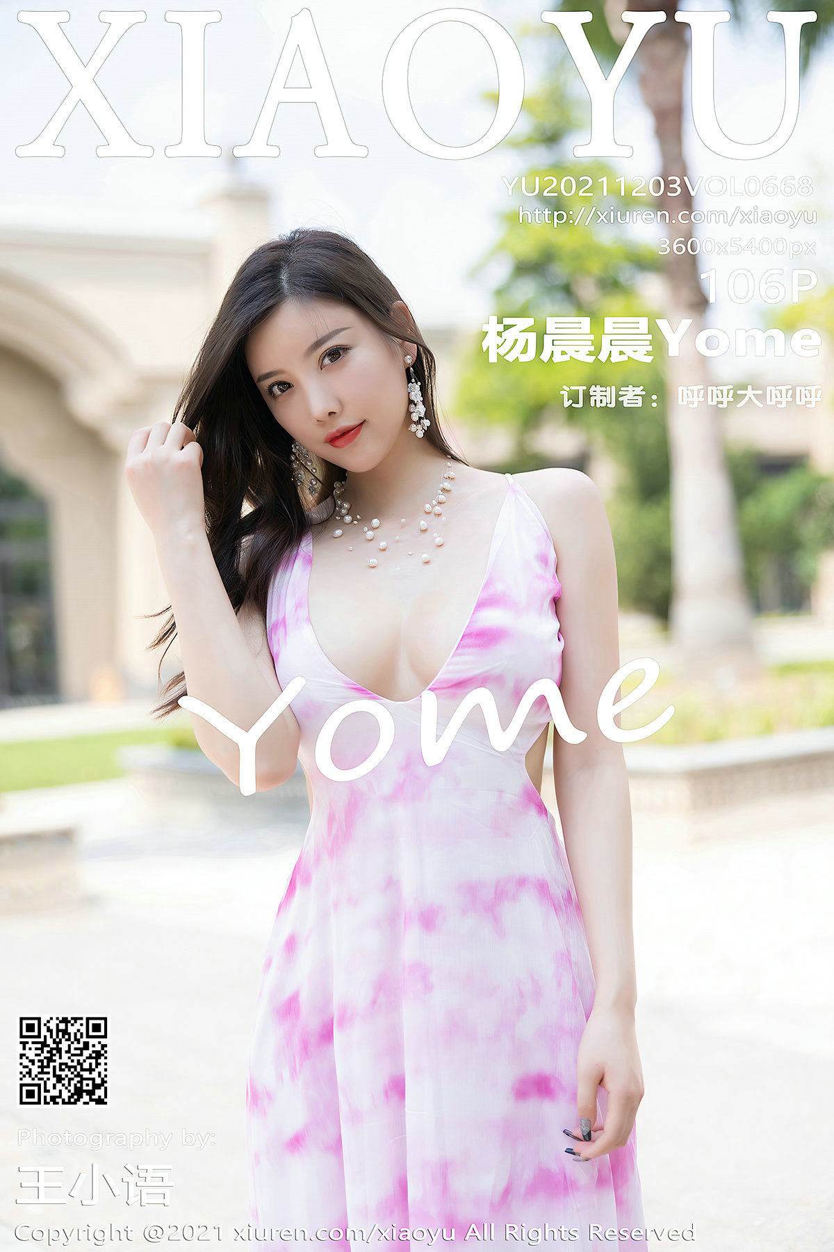 语画界XIAOYU Vol.668 杨晨晨Yome