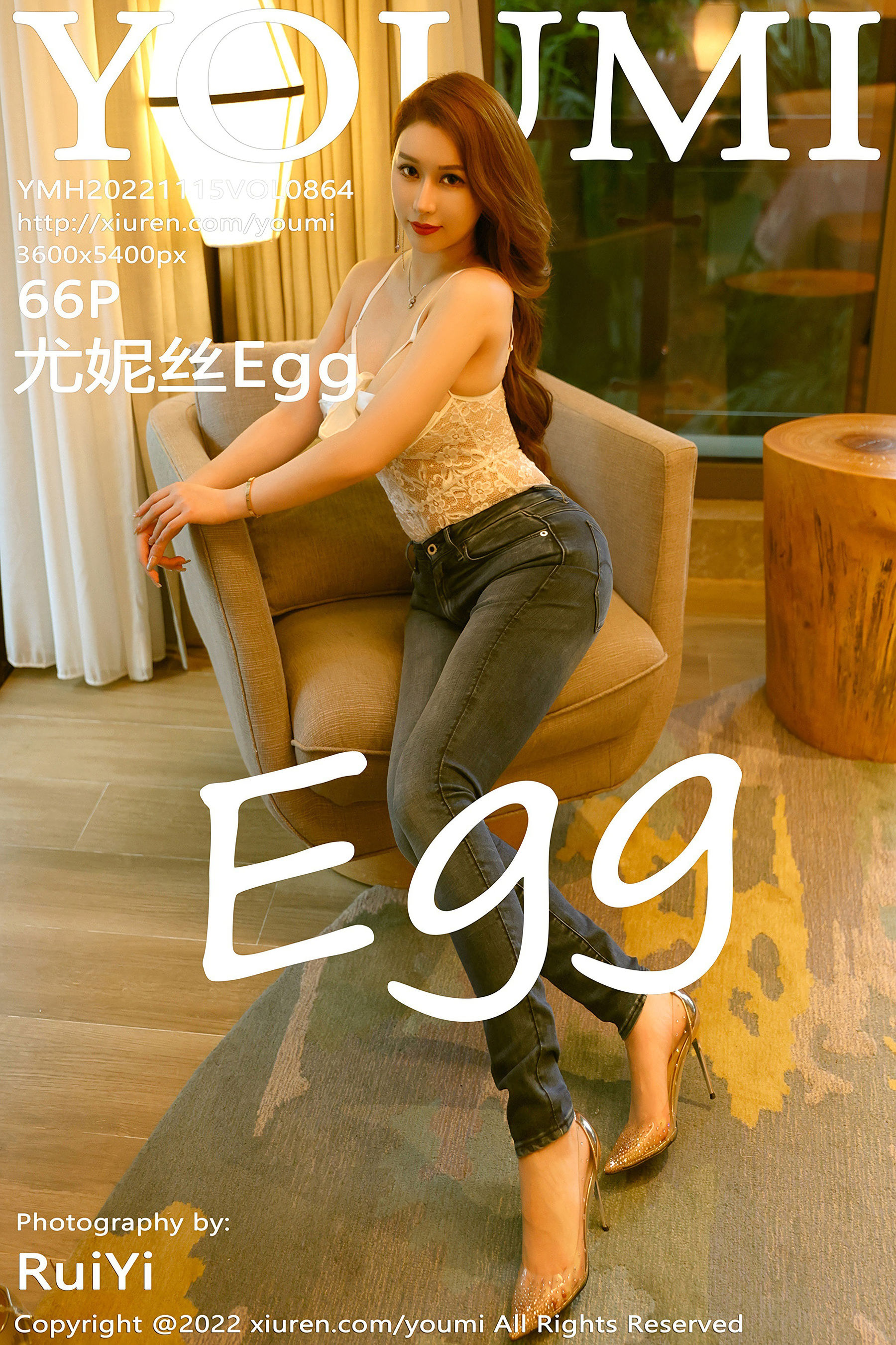 尤蜜荟YouMi Vol.864 尤妮丝Egg