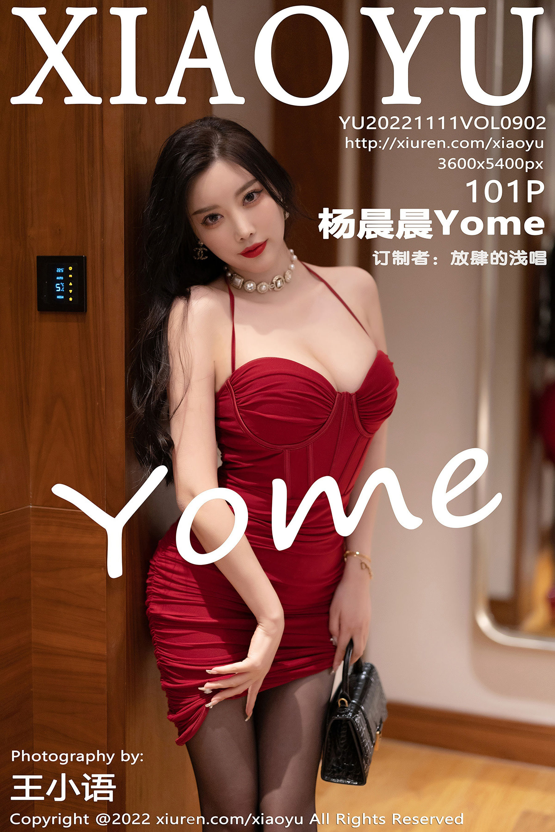 语画界XIAOYU Vol.902 杨晨晨Yome