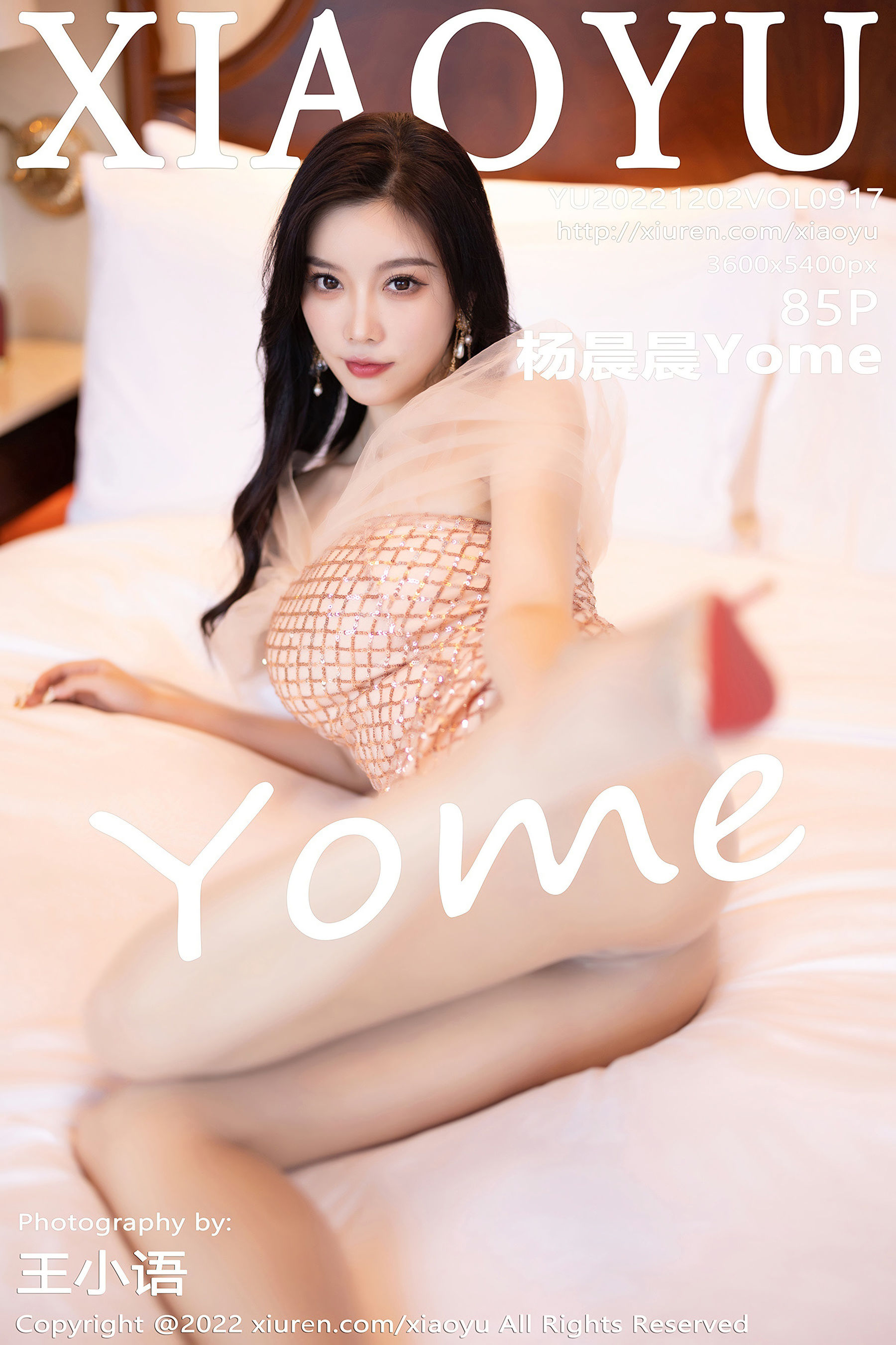 语画界XIAOYU Vol.917 杨晨晨Yome