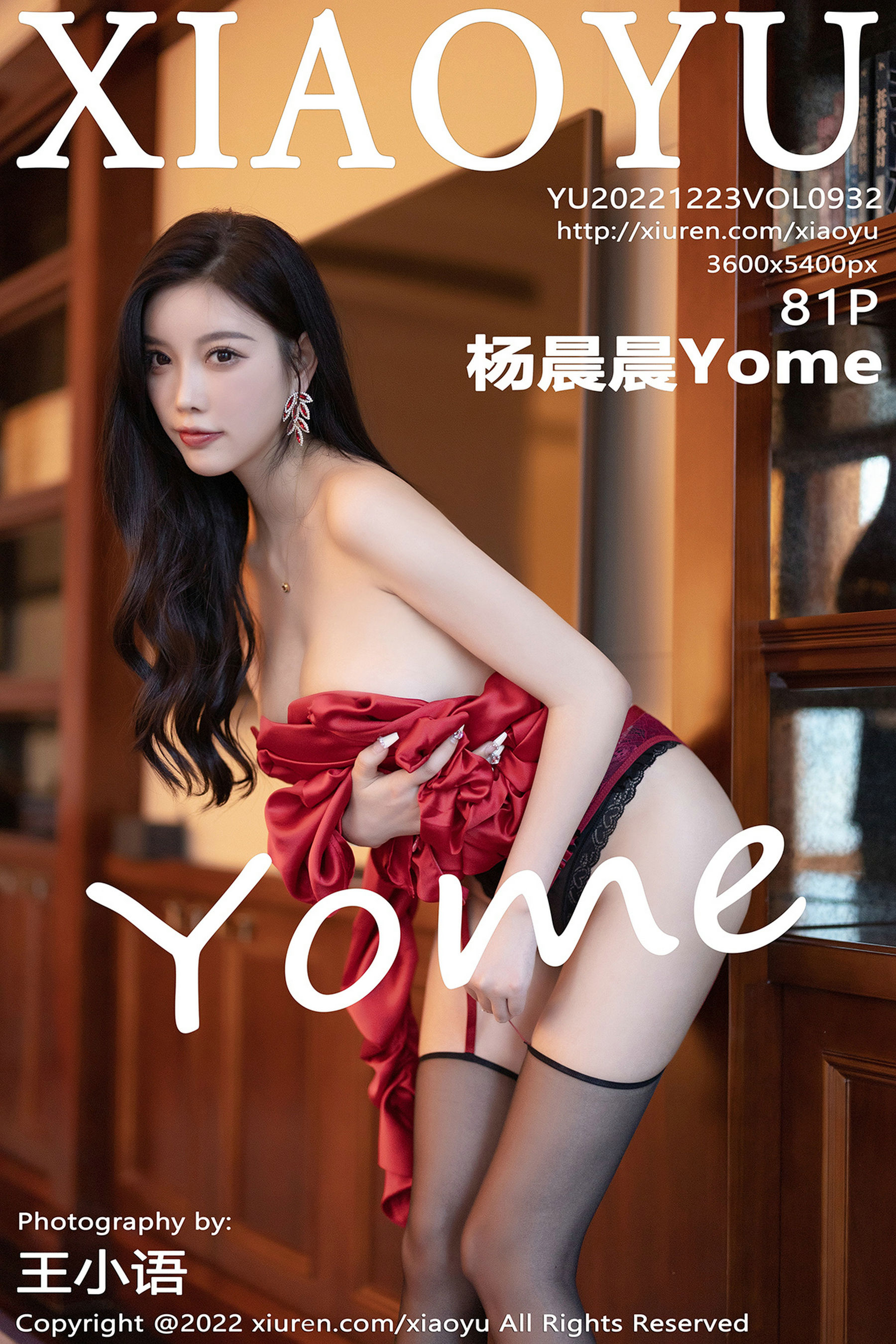 语画界XIAOYU Vol.932 杨晨晨Yome