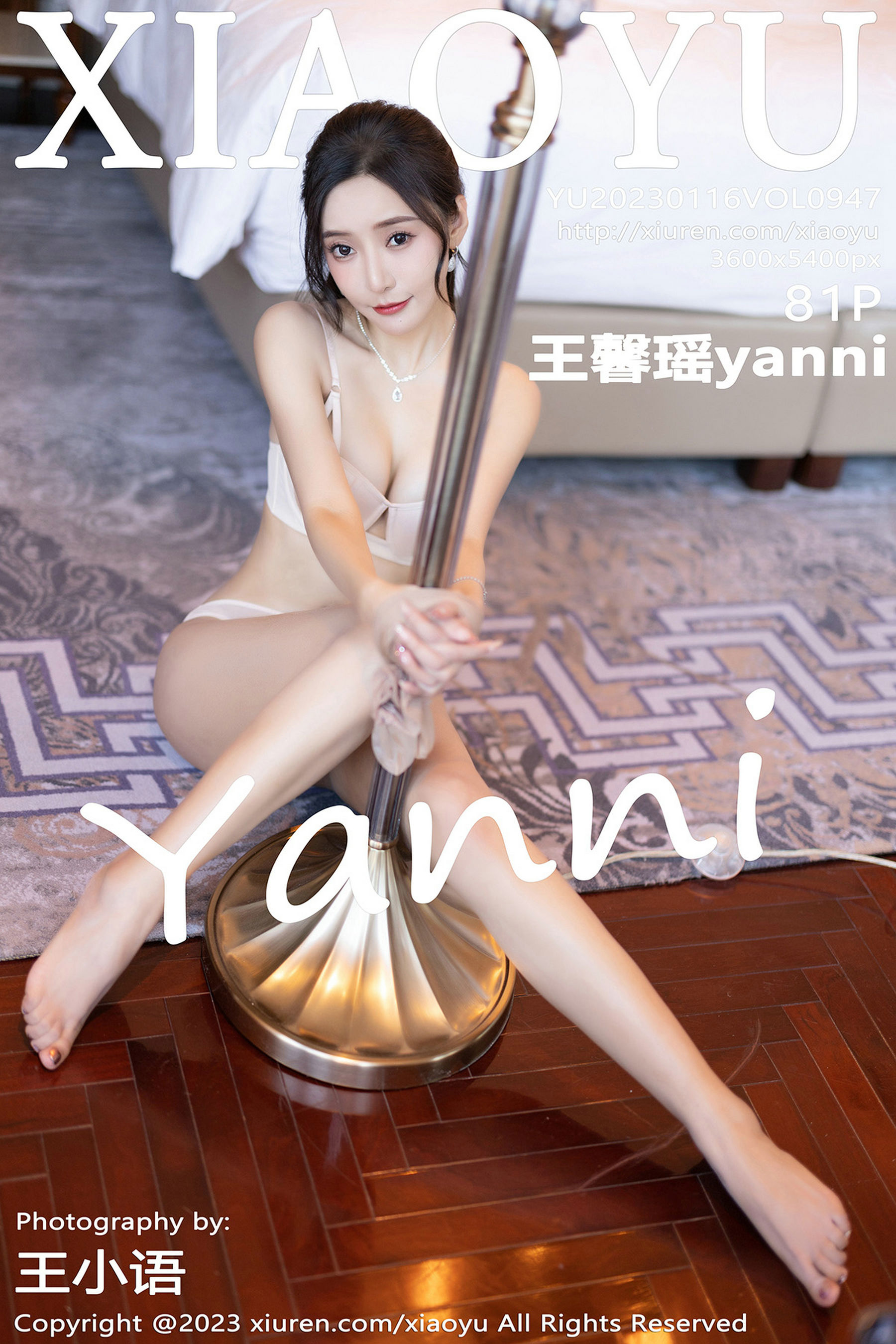 语画界XIAOYU Vol.947 王馨瑶yanni